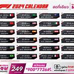 โปรแกรมแข่ง f1